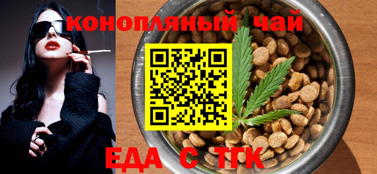 Иваново  Еда ТГК марихуана  Вход с VPN 