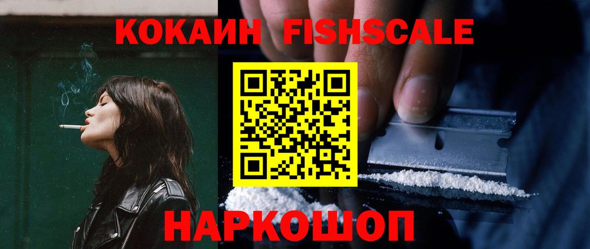 Иваново  COCAIN Эквадор  Вход с VPN 