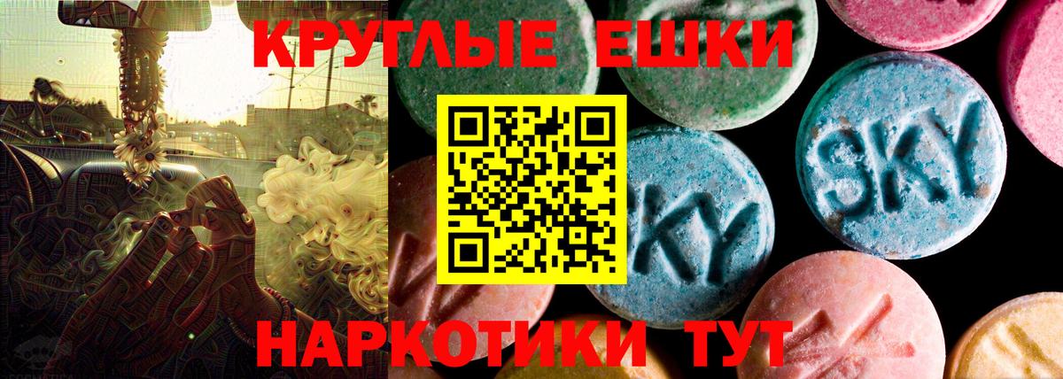 Ecstasy Дубай  Вход с VPN  ЭКСТАЗИ XTC  Иваново 