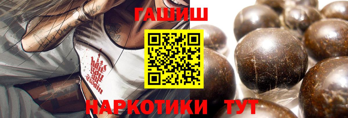 Иваново  Гашиш Cannabis  ГАШИШ hashish  Вход с VPN 