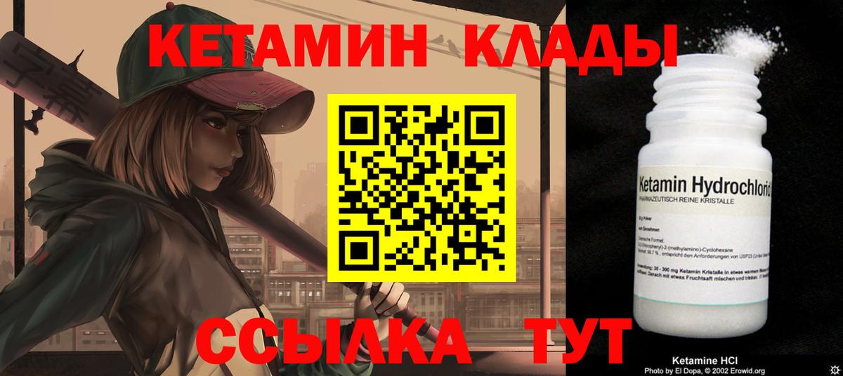 Кетамин ketamine  Кетамин VHQ  Иваново  Вход с VPN 