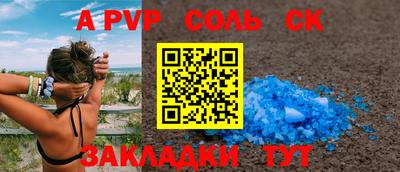 соль курить ск Краснокаменск