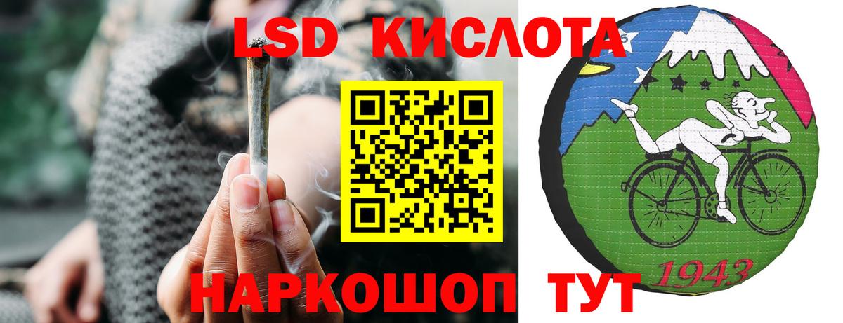 Лсд 25 экстази кислота  Лсд 25 экстази кислота  Иваново  Вход с VPN 