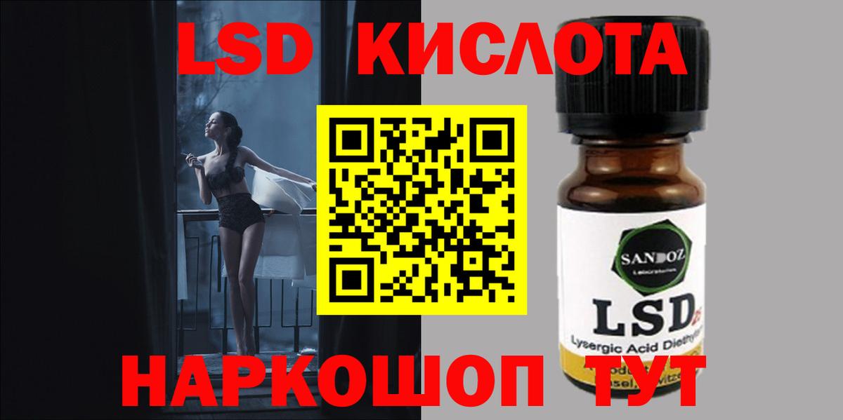 LSD-25 экстази ecstasy Иваново
