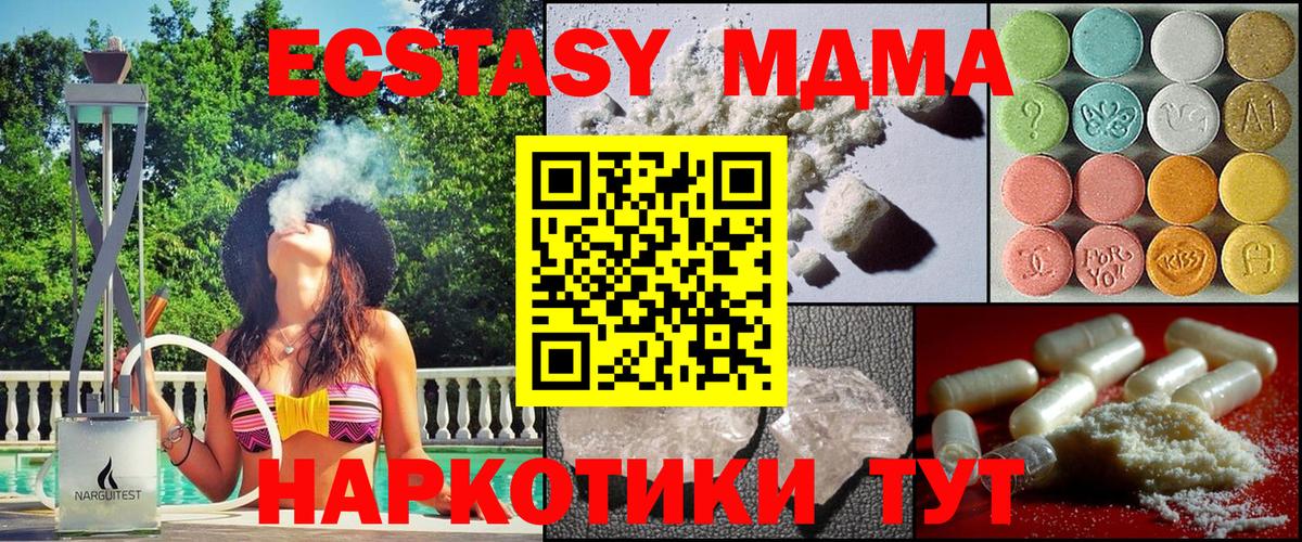 МДМА  Вход с VPN  Иваново  MDMA VHQ  MDMA Molly 