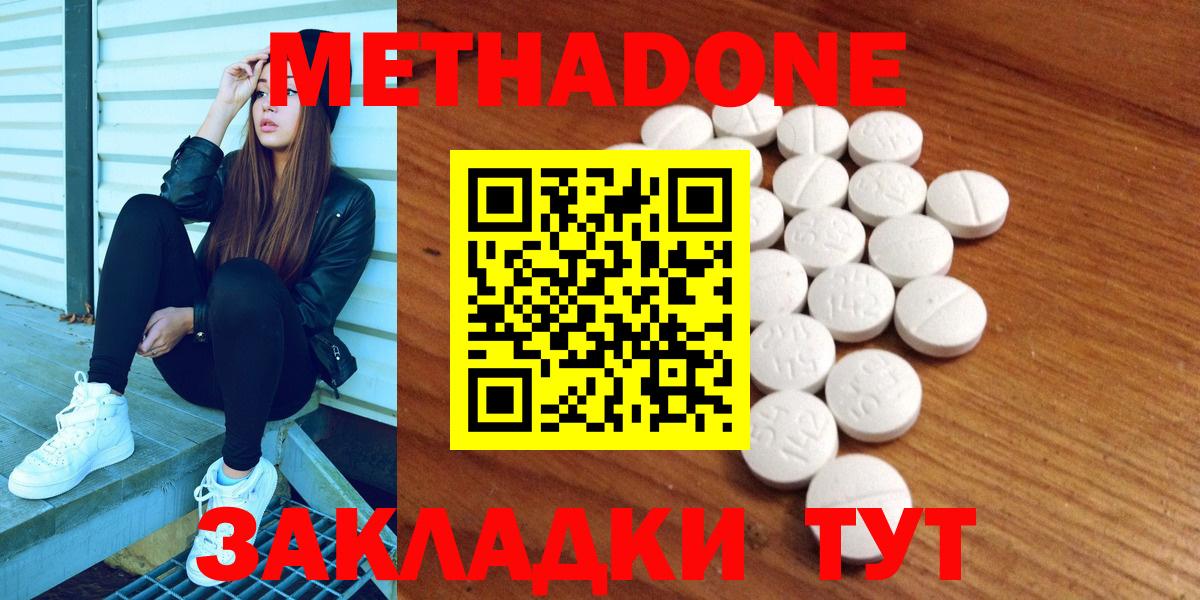 МЕТАДОН мёд  Метадон белоснежный  Вход с VPN  Иваново 