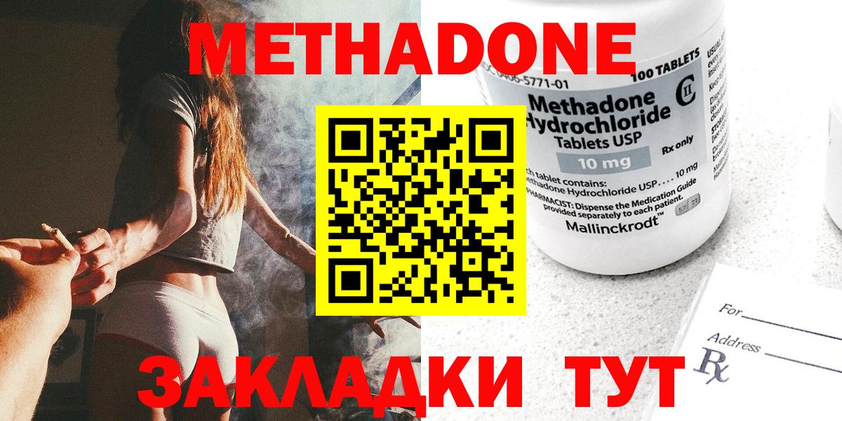 Метадон VHQ Иваново