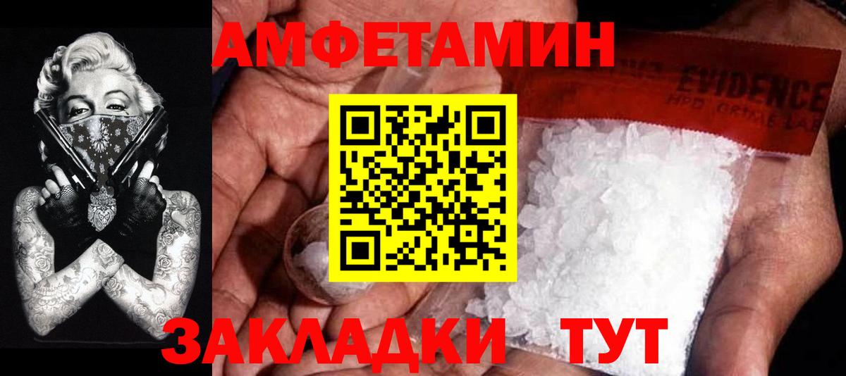 Иваново  Первитин витя  МЕТАМФЕТАМИН  Вход с VPN 