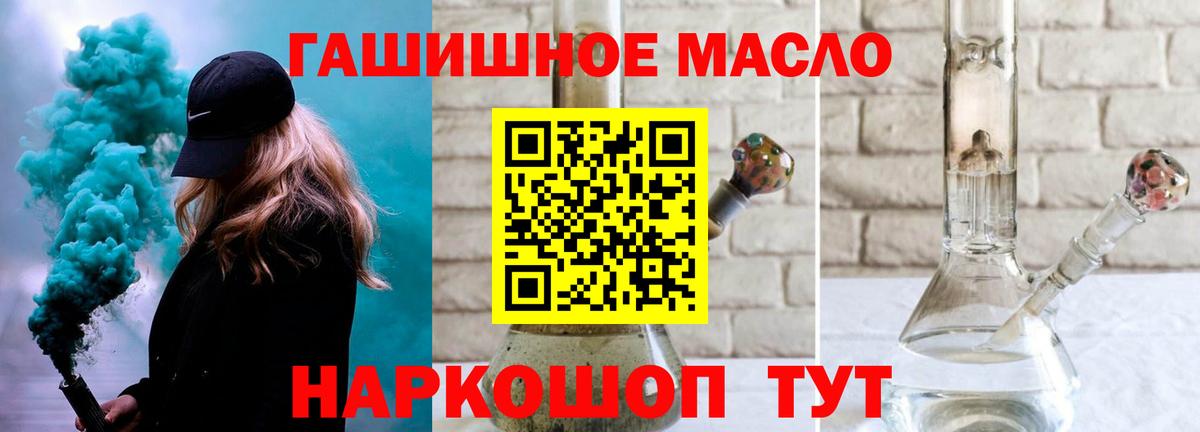 ТГК гашишное масло Иваново