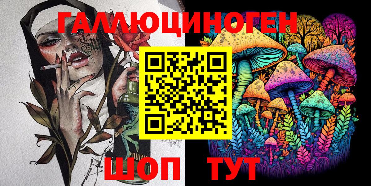 Галлюциногенные грибы мицелий Иваново