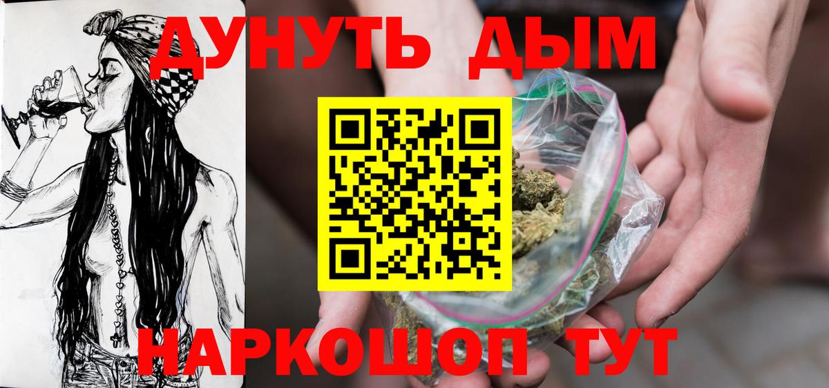 Канабис конопля  Бошки марихуана White Widow  Каннабис план  Канабис планчик  Иваново  Вход с VPN 